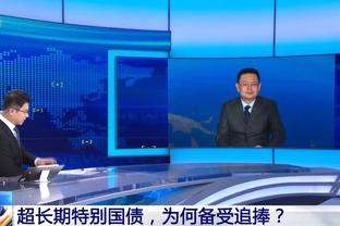 记者：杜健鑫哨子太密让比赛成幻灯片 中国足球要是能好就怪了